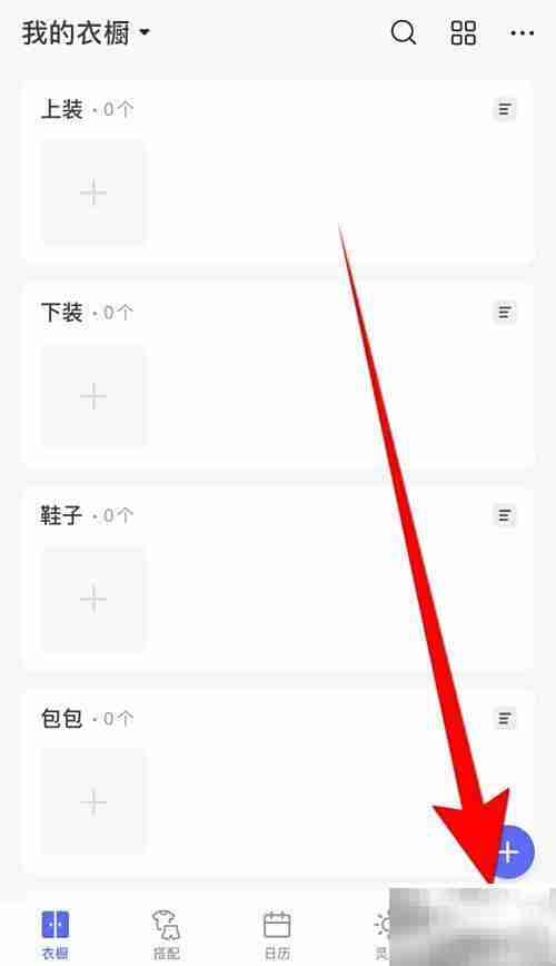 尽简衣橱多列停用设置方法