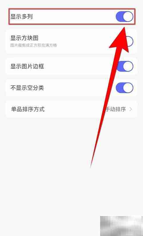 尽简衣橱多列停用设置方法
