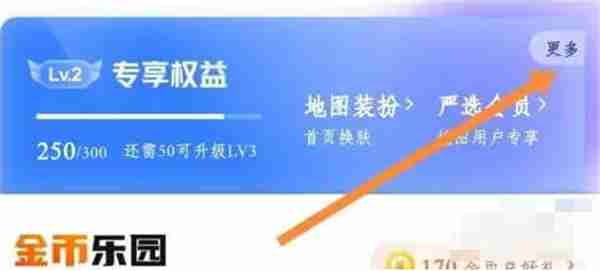 百度地图怎么领取会员福利