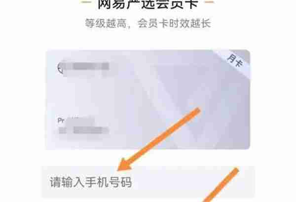 百度地图怎么领取会员福利