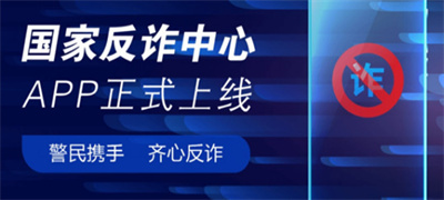 如何开启国家反诈中心短信预警