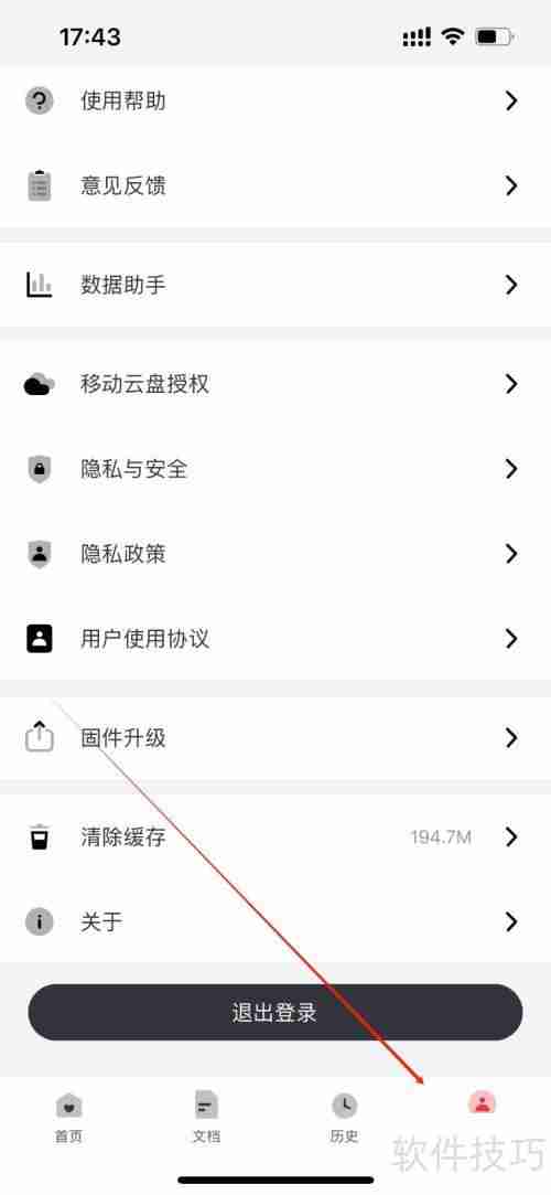 联想打印机数据助手在哪里查看?
