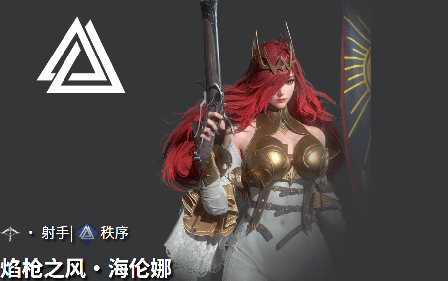 《地下城堡4:骑士与破碎编年史》焰枪之风介绍