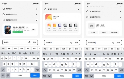 夸克APP产品评测——搜索功能