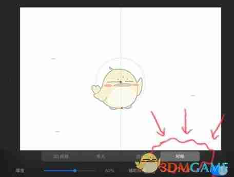 《procreate》对称作画教程