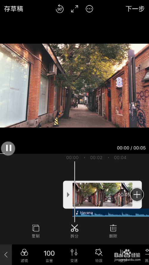 快剪辑怎么调整手机视频的速度