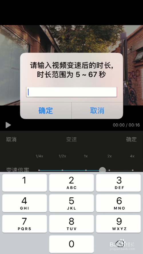 快剪辑怎么调整手机视频的速度