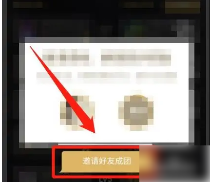 dnf助手怎么拉人进队伍 dnf助手邀请搭档步骤一览