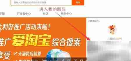 淘宝客入门实操指南