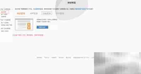 淘宝客入门实操指南