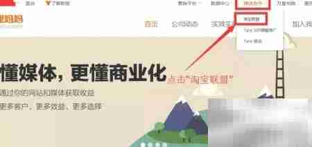 淘宝客入门实操指南