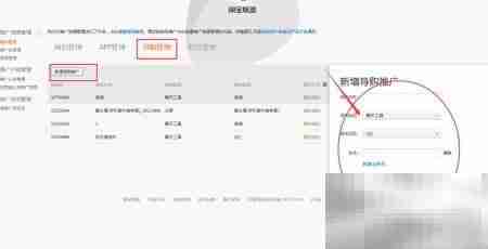淘宝客入门实操指南