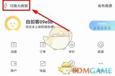 《自如》设置门锁密码方法