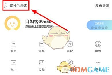 自如门锁密码设置教程