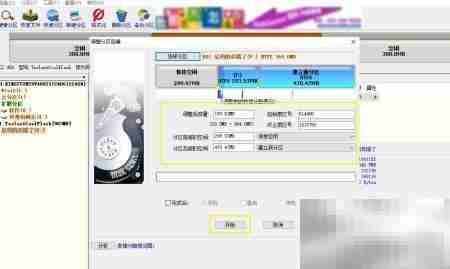 DiskGenius创建分区教程