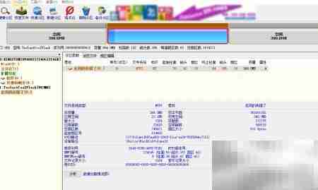 DiskGenius创建分区教程