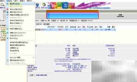 DiskGenius创建分区教程