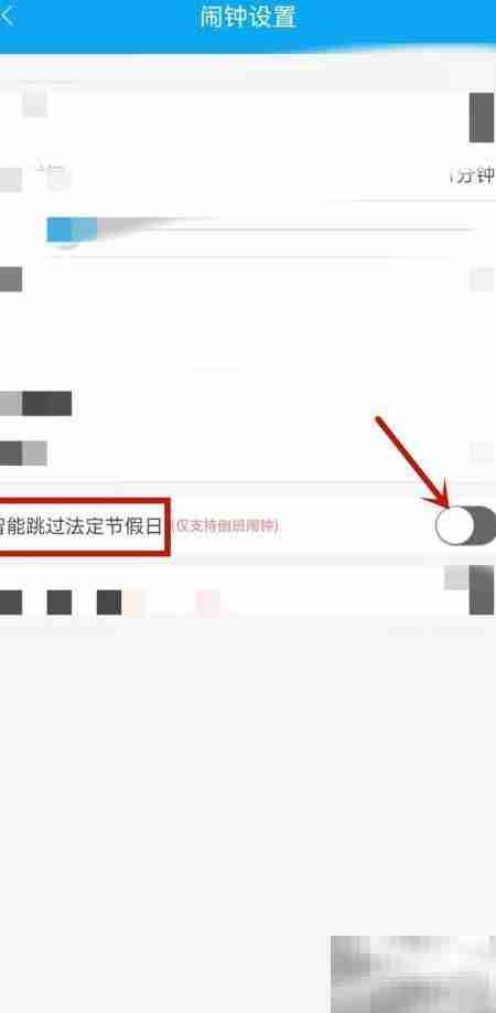 倒班助手自动避开节假日