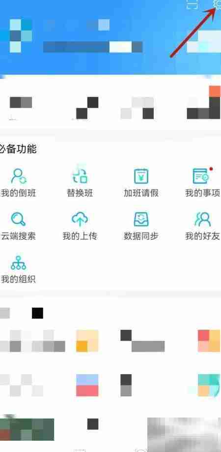 倒班助手自动避开节假日