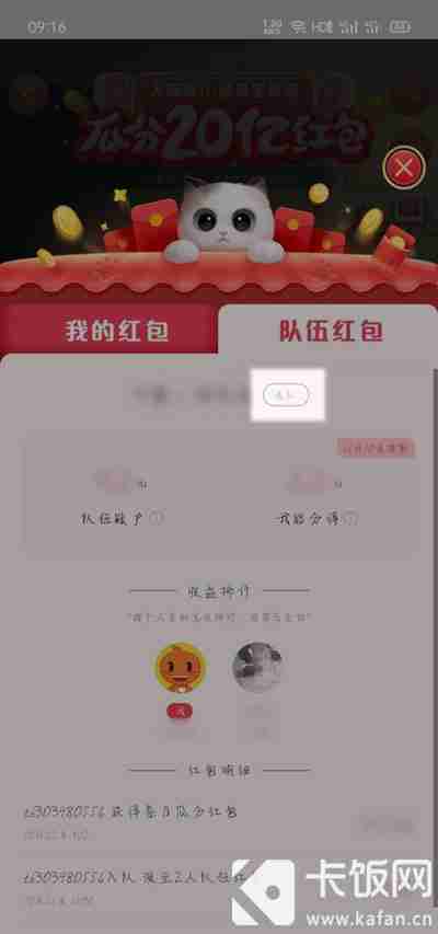 淘宝猫猫怎么把人踢出去