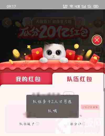 淘宝猫猫怎么把人踢出去