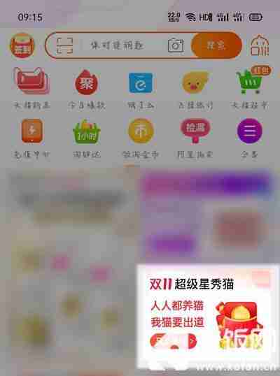 淘宝猫猫怎么把人踢出去