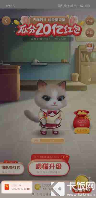 淘宝猫猫怎么把人踢出去