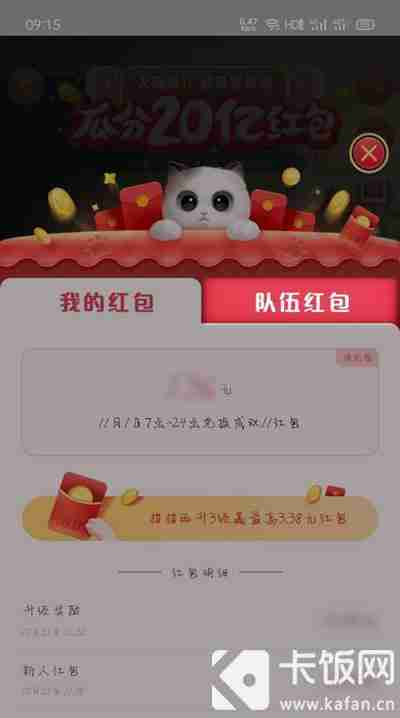 淘宝猫猫怎么把人踢出去