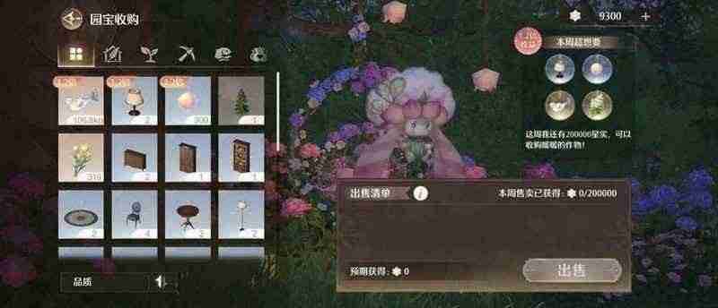 《无限暖暖》家园能力规划攻略