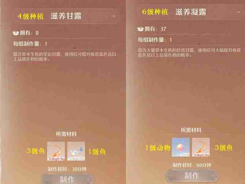 《无限暖暖》家园能力规划攻略