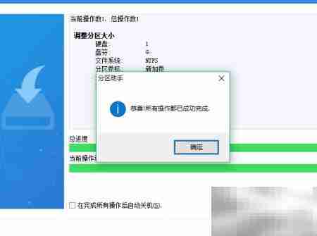 碰盘分区合并教程