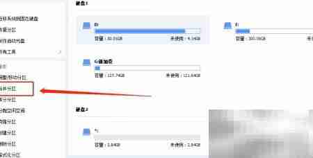 碰盘分区合并教程
