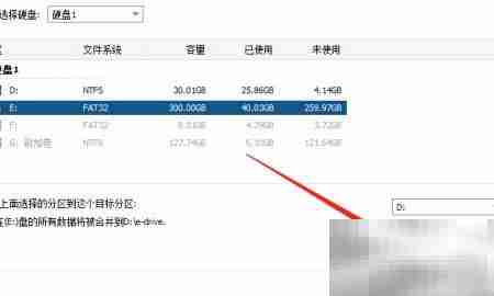 碰盘分区合并教程