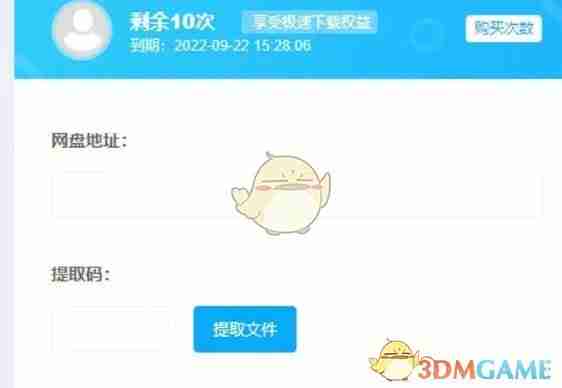 《百度网盘》最新激活码免费领取2025