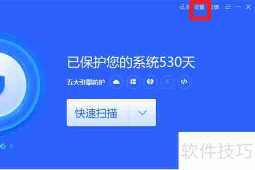 360杀毒软件设置定时杀毒方法