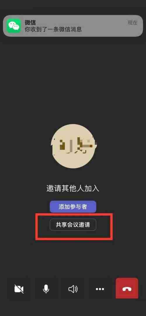 Microsoft Teams怎么共享会议?Microsoft Teams共享会议教程