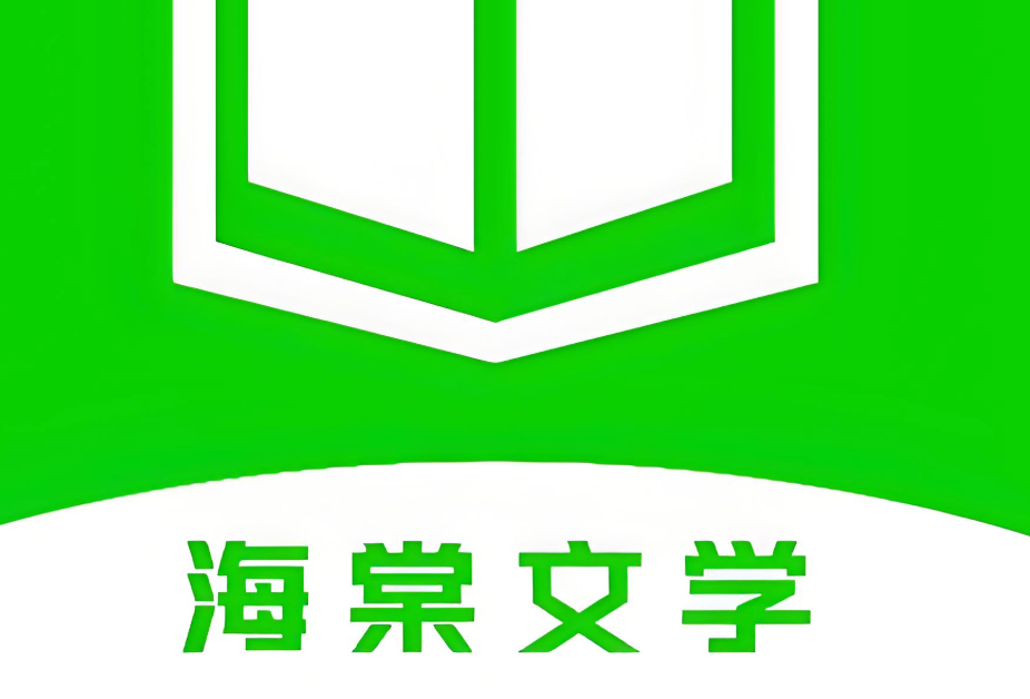 海棠小说网页版在线阅读入口