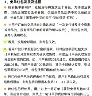 2025淘宝周年庆免单入口 淘宝周年庆免单怎么用