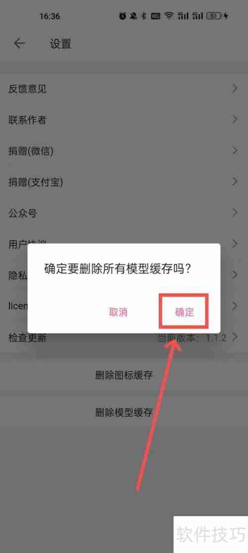 积木工场:清除模型缓存的方法