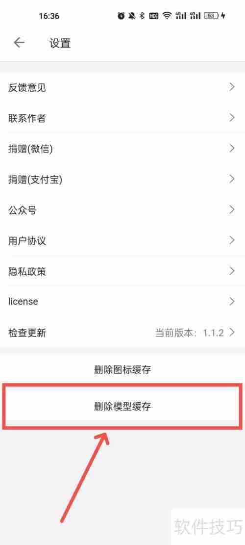 积木工场:清除模型缓存的方法