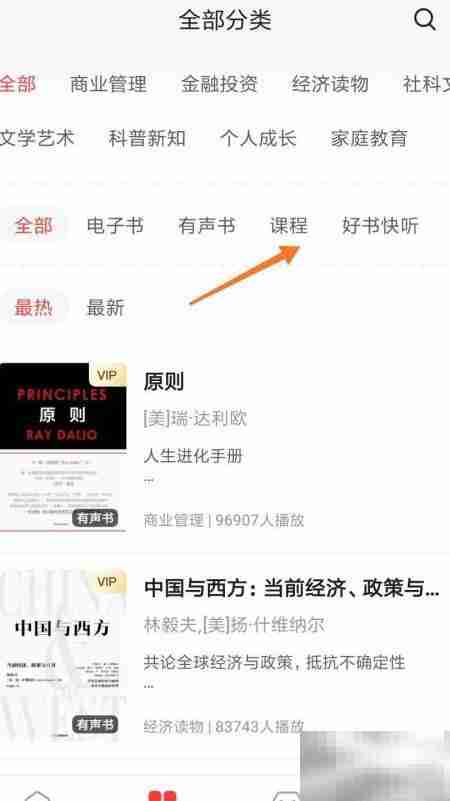 中信书院客户价值战略解读