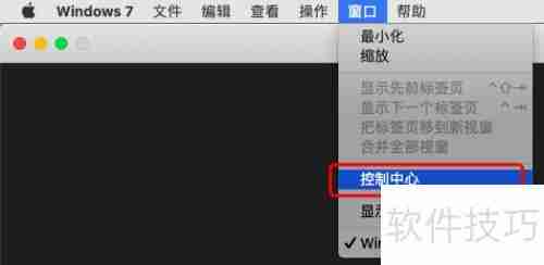 如何添加第二个Parallels虚拟机