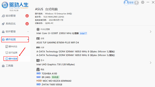 电脑显卡怎么看 新手也能掌握的几种方法
