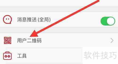 彩虹云查看用户二维码方法