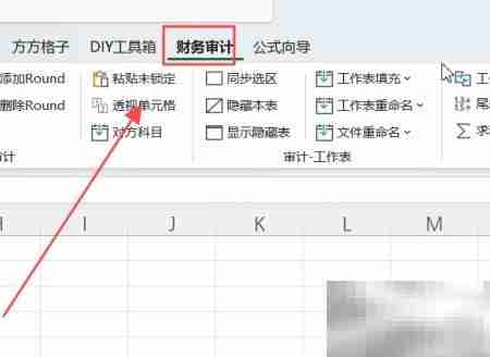 Excel财务数据对比结果输出