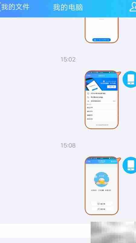 手机QQ轻松互传文件