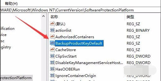 如何查看本机win10安装密钥