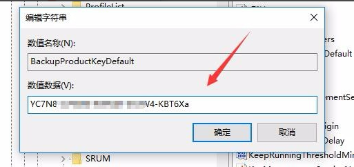 如何查看本机win10安装密钥
