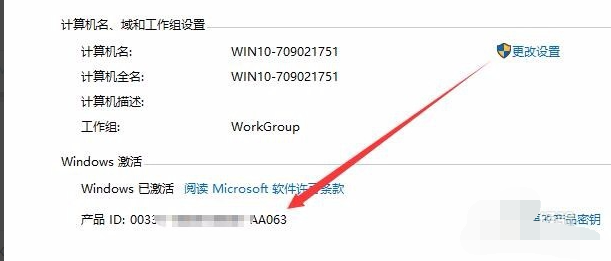 如何查看本机win10安装密钥