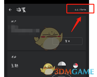 如何查看Painter版本信息？